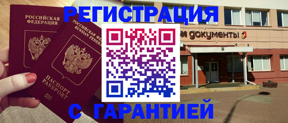 прописка для военкомата в Ленинградской области