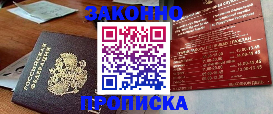 прописка для школы в Ленинградской области